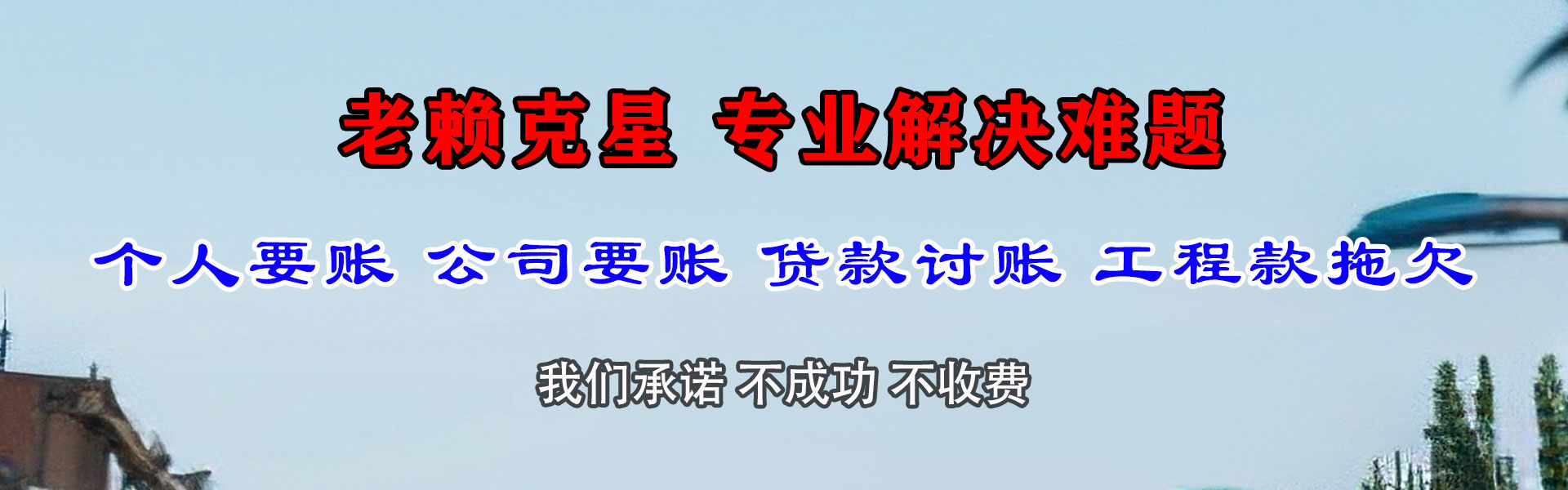 德昌讨账公司