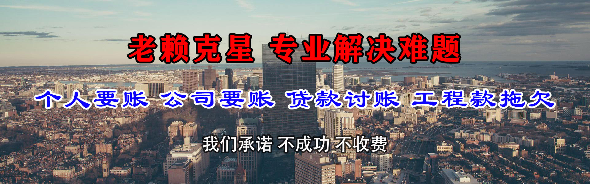 德昌催收公司